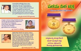 ‘పరమ వీర చక్ర’ధారులు - అమరులు వారు