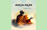 పరిమళించిన ఆధ్యాత్మిక సౌరభాలు - ‘యద్భావం తద్భవతి’