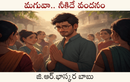మగువా.. నీకిదే వందనం