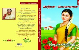 హాయిగొలిపే, తృప్తినిచ్చే కథాసంపుటి ‘మల్లెలూ - మందారాలు’