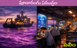 వూదారంగు సముద్రం - సరికొత్త  ధారావాహిక ప్రారంభం - ప్రకటన