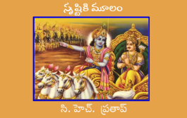 సృష్టికి మూలం