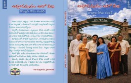 జీవితం వినిపించే కథల వీధి ‘ఆహ్లాదపురం ఆరో వీధి’