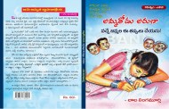 గుండెల్లో గుడి కట్టిన ఆరాధన ‘అమ్మతోడు అరుణా, వచ్చే జన్మల ఈ తప్పులు చేయను!’