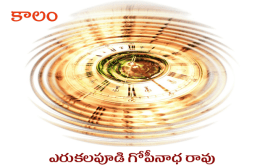 కాలం