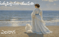 కుక్కపిల్ల గల యువతి