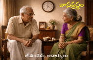 వానప్రస్థం