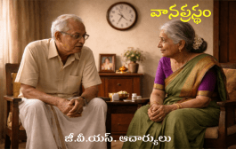 వానప్రస్థం