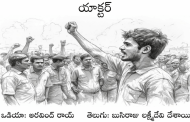 యాక్టర్
