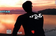 సామాజిక మార్పులను ఒడిసిపట్టిన దేశరాజు కథాసంపుటి – ఎ‘ఫైర్’