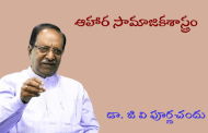 ఆహార సామాజికశాస్త్రం