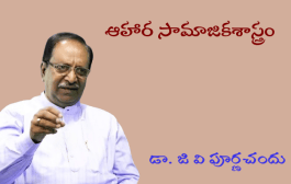 ఆహార సామాజికశాస్త్రం