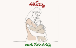 అమ్మ