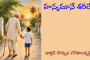 హన్యమానే శరీరే