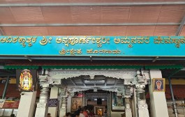 హోర్నాడు అన్నపూర్ణాదేవి ఆలయ సందర్శనం