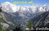 ఇటాలియన్ ఆల్ప్స్
