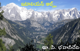 ఇటాలియన్ ఆల్ప్స్