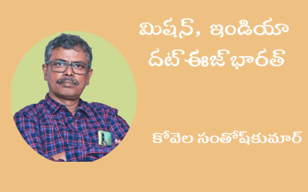 మిషన్, ఇండియా దట్ ఈజ్ భారత్-22