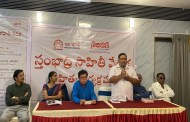 రఘు శేషభట్టర్ సాహితీ సమాలోచనం సభ - నివేదిక