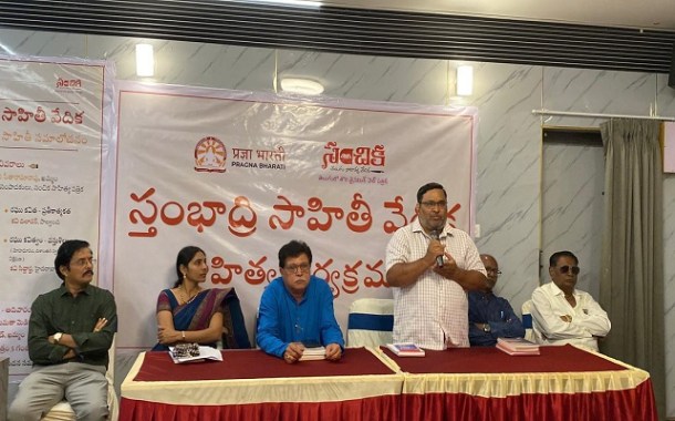 రఘు శేషభట్టర్ సాహితీ సమాలోచనం సభ - నివేదిక