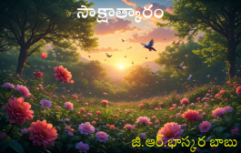సాక్షాత్కారం