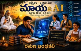 ‘మాయ & AI - మూడు కథలు - ఒకే సత్యం!’ ధారావాహిక ప్రారంభం - ప్రకటన