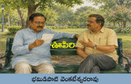 ఊపిరి