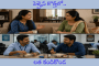 పెళ్ళైన కొత్తలో..