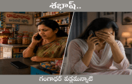 శభాష్..