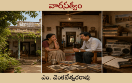 వారసత్వం