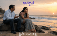 అమృత