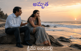 అమృత