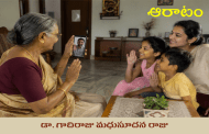 ఆరాటం