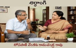 అర్ధాంగి