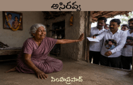 అసిరవ్వ