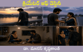 క్రియేటర్ ఆఫ్ డెస్టినీ