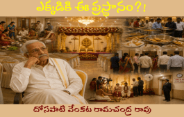 ఎక్కడికి ఈ ప్రస్థానం?!