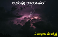 ఇడుపు కాయితం!