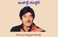 ఇంపాక్ట్ యాక్టర్