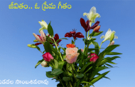 జీవితం.. ఓ ప్రేమ గీతం