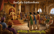 ముగ్గురు పనిమంతులు