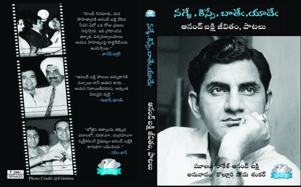 కళాకారుడిగా దిగ్గజం.. వ్యక్తిగా మనలో ఒకడు