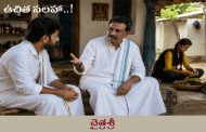 ఉచిత సలహా..!