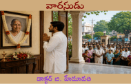 వారసుడు