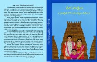 సఫలమైన సాహితీ ప్రయోగం ‘వేదసాక్షిగా’ నవల