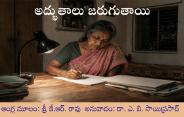 అద్భుతాలు జరుగుతాయి