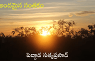 అందమైన సంతకం