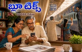 బ్లూ టిక్స్