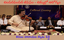 చిందరవందర జీవనం - చిక్కుల్లో ఆరోగ్యం