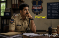 గాయం